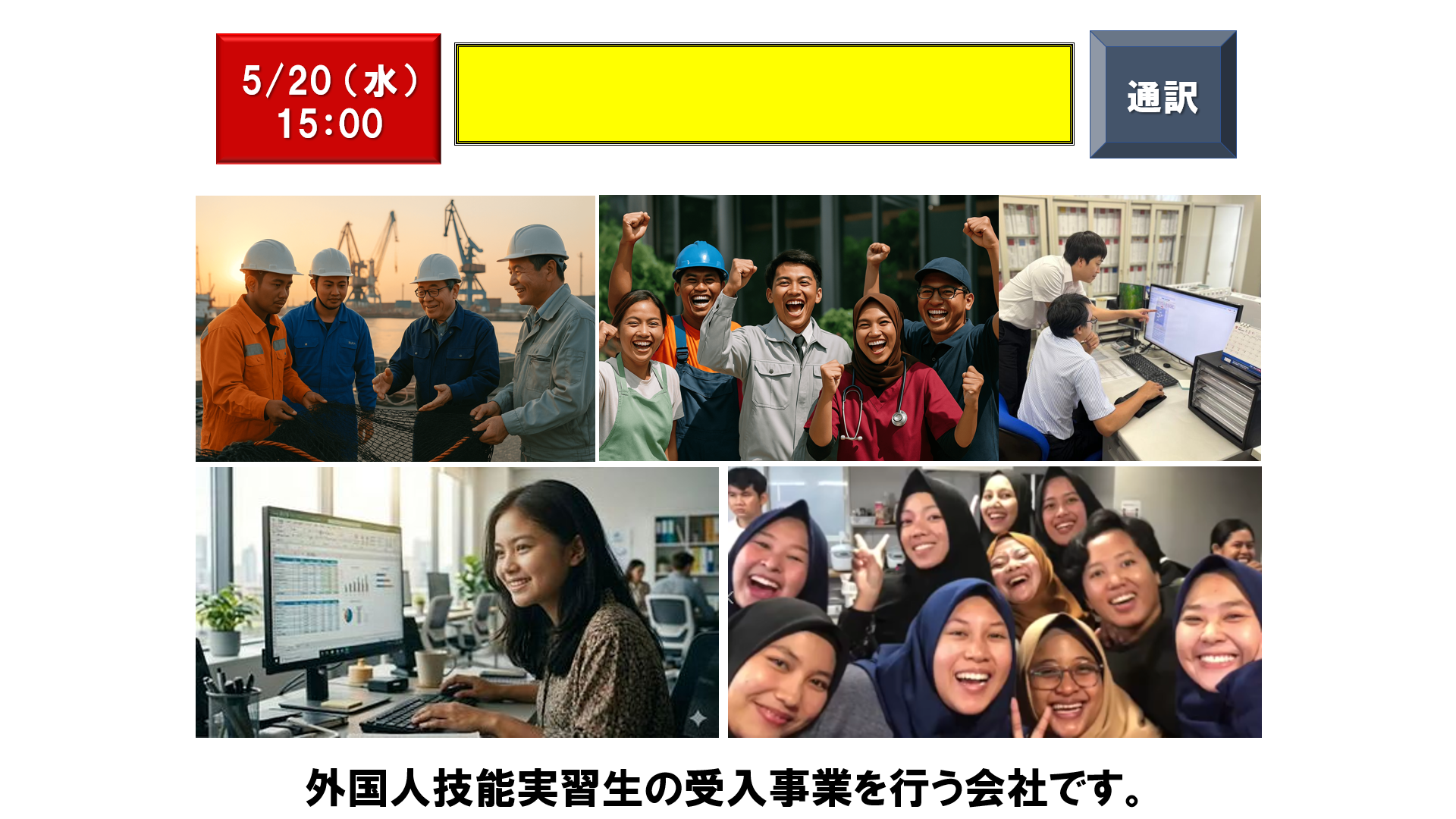 仕事、バイト、正社員